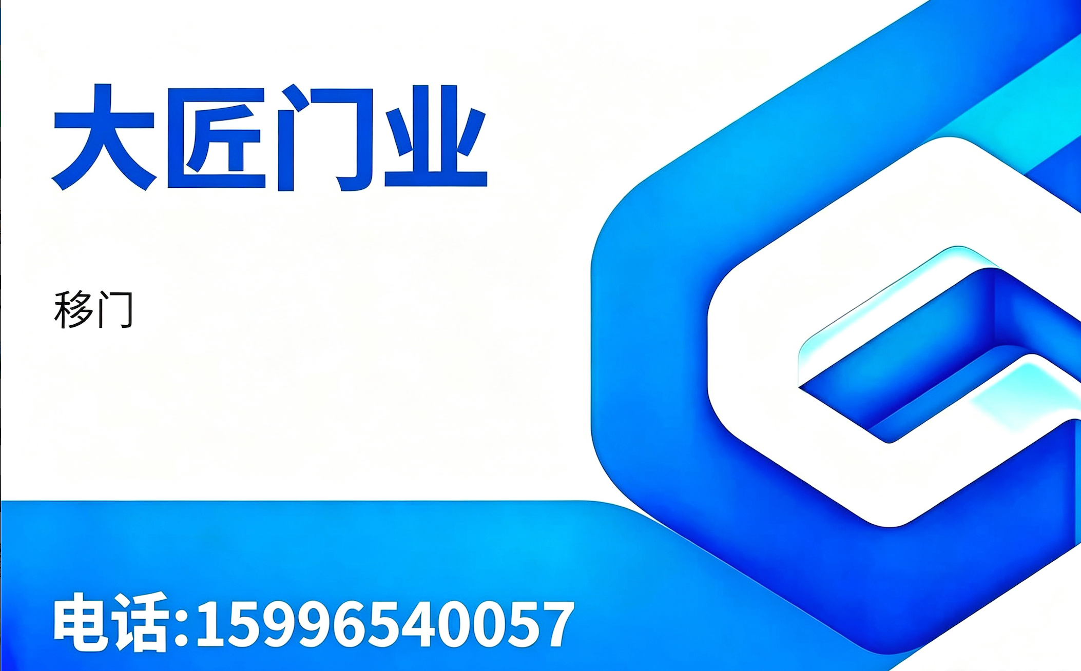 大匠门业常州线上分站